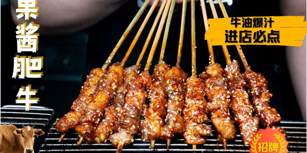 Bé Lửa Nướng - HUOWA BBQ