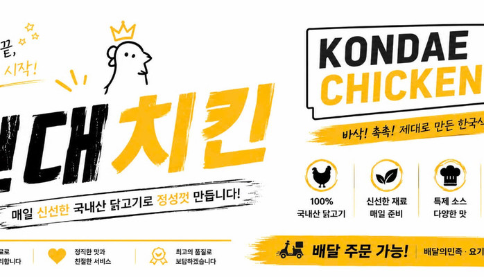 KONDAE CHICKEN - Đồ Ăn Hàn Quốc Siêu Ngon - Số 6 Hùng Duệ Vương