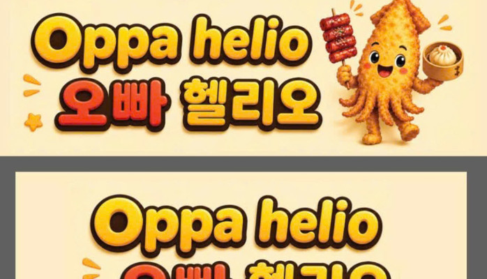 Oppa Helio - Đồ Ăn Hàn Quốc - Khu Ẩm Thực Helio