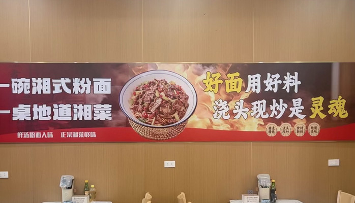 QUÁN MỲ PHỞ VỊ HỒ NAM - Ngọc Hân Công Chúa