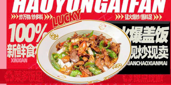 Hảo Vận - Chinese Restaurant