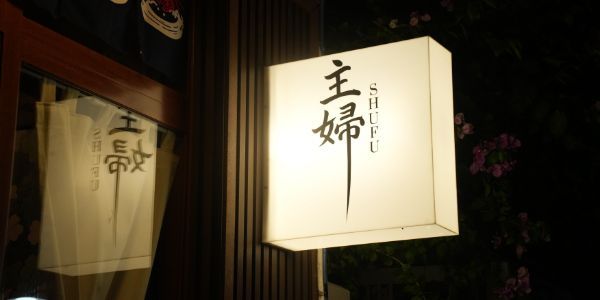 MÓN NHẬT SHUFU - Nguyễn Văn Khối