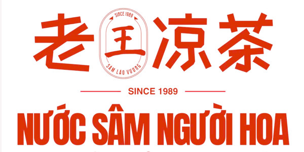 Sâm Lão Vương - Phạm Văn Thuận