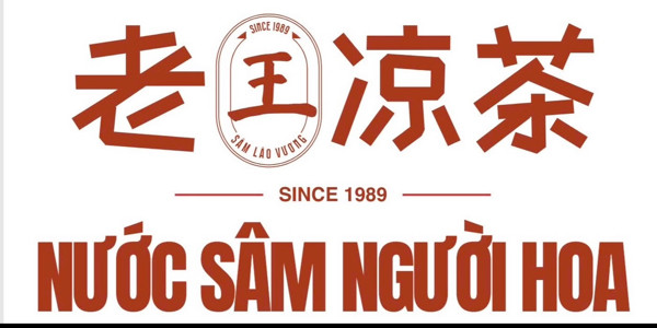 Sâm Lão Vương - Nguyễn Ái Quốc