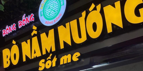 Bò Nầm Nướng Sốt Me Bông Bống - Bà Triệu