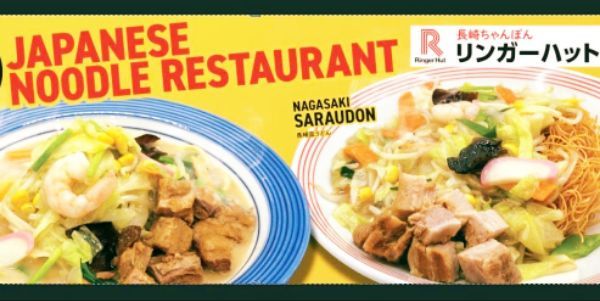 RingerHut - Nagasaki Champon & Mì Nhật - Estella Place