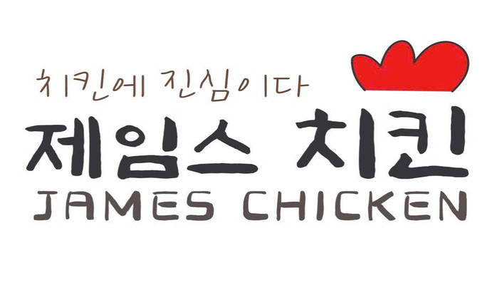 James Chicken 3  - Gà Rán Hàn Quốc - Tam Đa