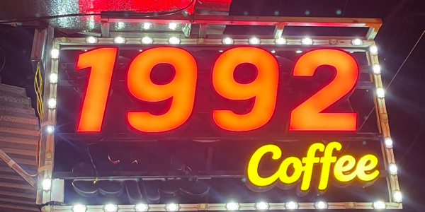 Coffee 1992 - Trà, Nước Ép & Sinh Tố