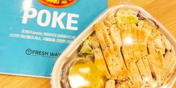 Fresh Way - Poke - Burrito