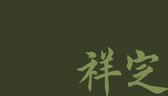 Định Tường Quán - Cà Phê & Trà - Trần Hưng Đạo